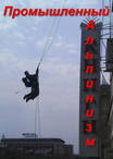 alpinizm